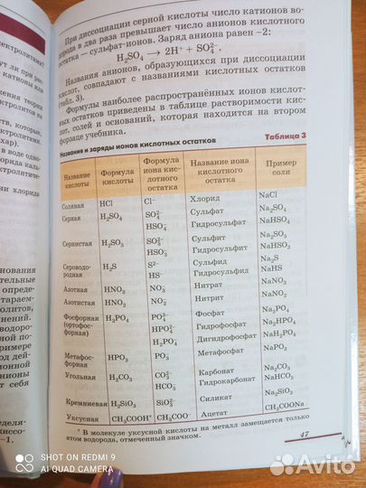 Еремин. Химия 9 кл. +история 9 кл Сороко-Цюпа