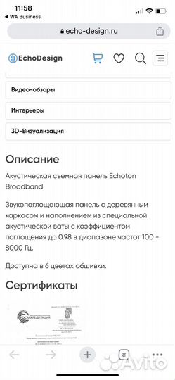 Акустическая панель 120х120