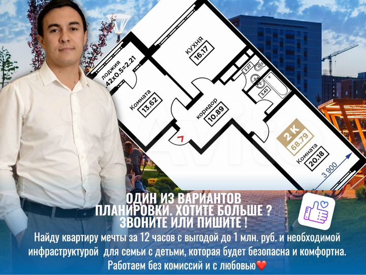 2-к. квартира, 68,2 м², 20/25 эт.