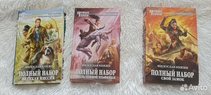 Полный набор