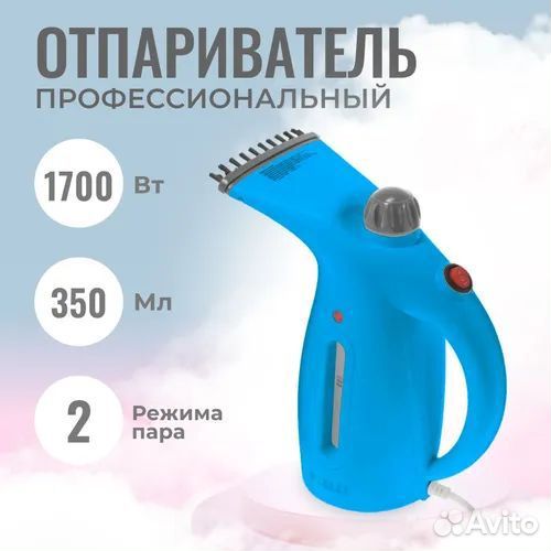 Ручной отпариватель