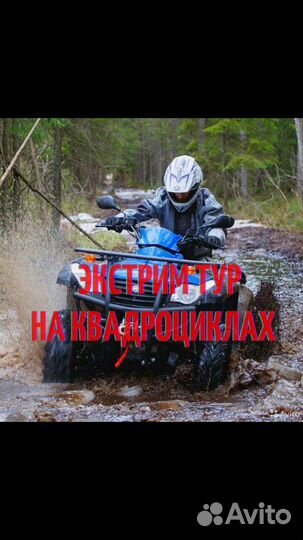 Джиппинг,Квадроциклы и Все любые Экскурсии