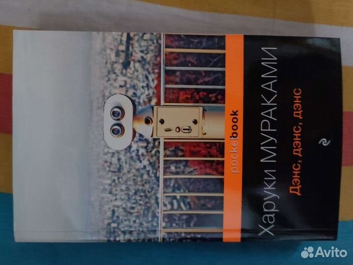 Книги харуки мураками