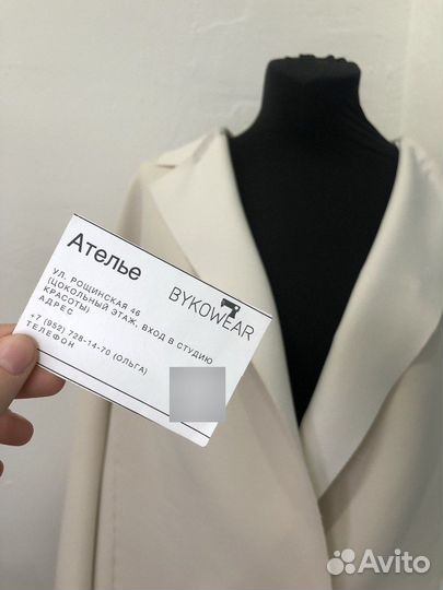 Индивидуальный пошив одежды