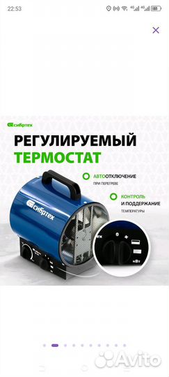Пушка тепловая сибртех 3квт. Новая