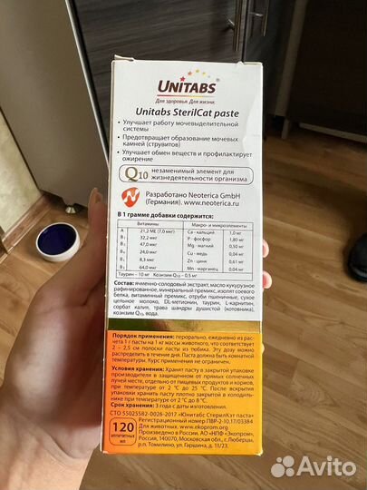 Витамины для кошек