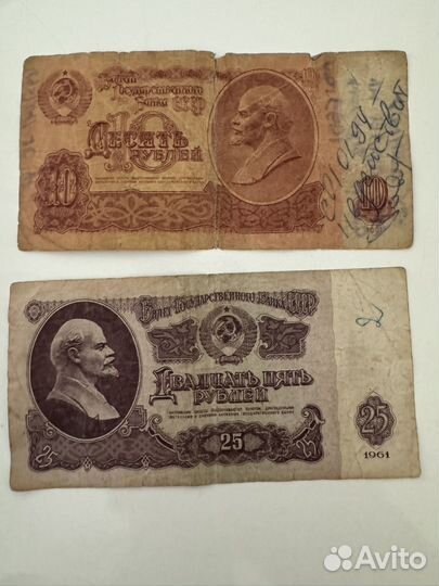 Старинные бумажные деньги