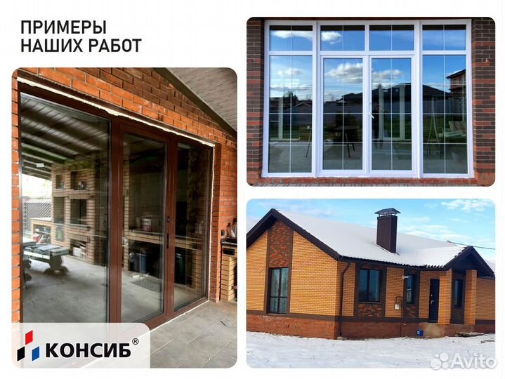 Окна пластиковые, стандартные и нестандартные