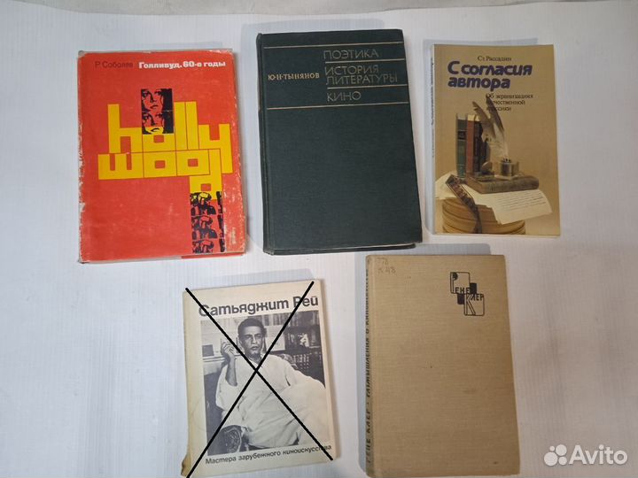 Книги о кино и киноискусстве