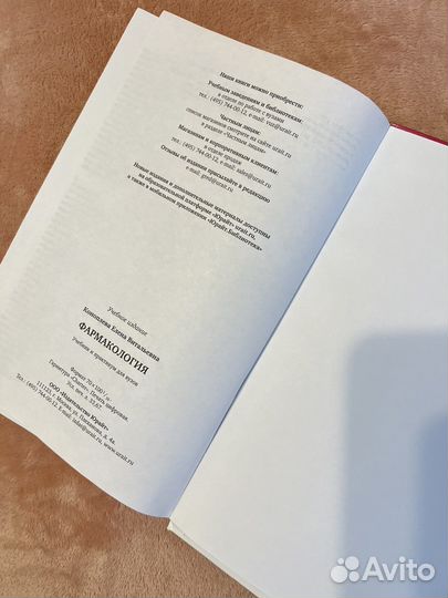Медицинские книги