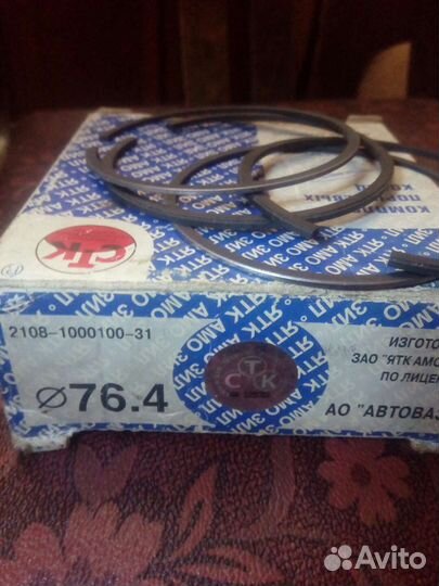 Кольца поршневые