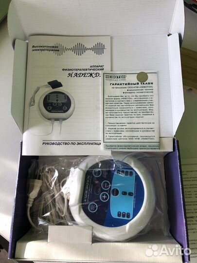 Аппарат физиотерапевтический Надежда