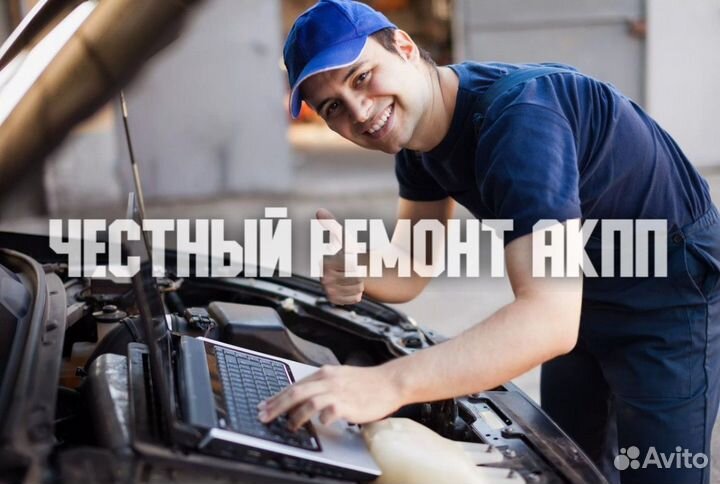 Ремонт АКПП 09G Skoda