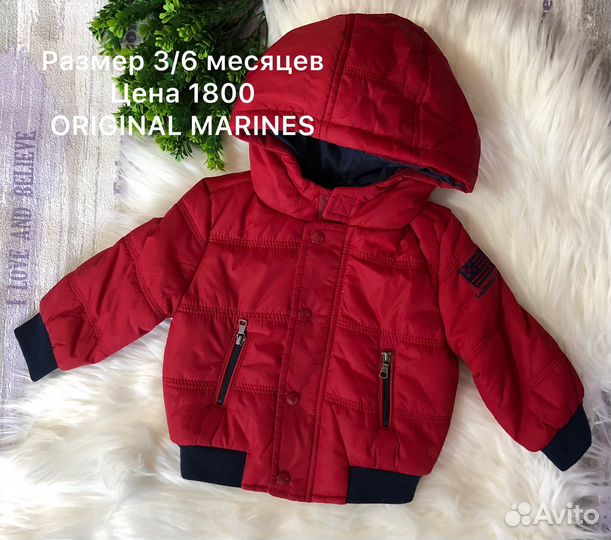 Куртка демисезонная для мальчика 68