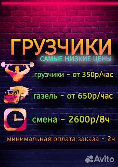 Переезды грузчики грузоперевозки газель