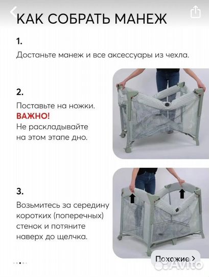 Манеж