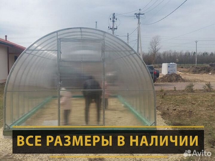 Теплица из поликарбоната. Без оплаты за хранение