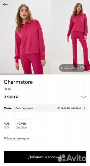 Джемпер поло Charmstore, one size