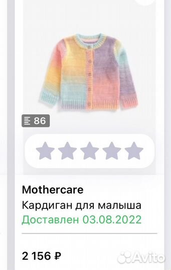 Кофта кардиган для девочки mothercare 86