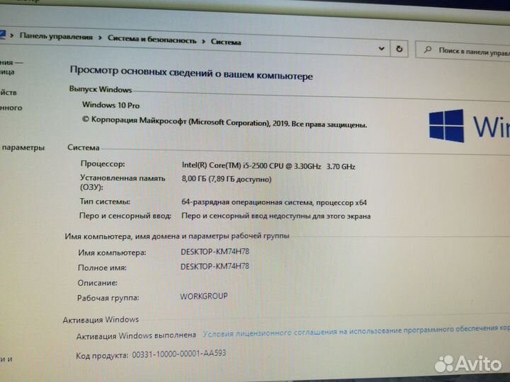 Компьютер в сборе