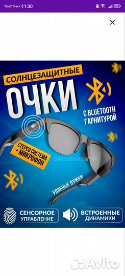 Умные очки, наушники беспроводные Bluetooth