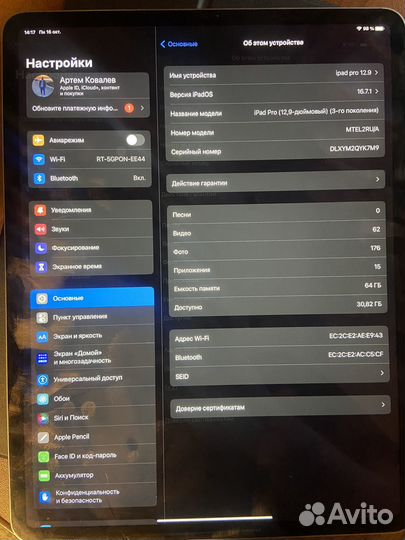iPad pro 12.9 2018