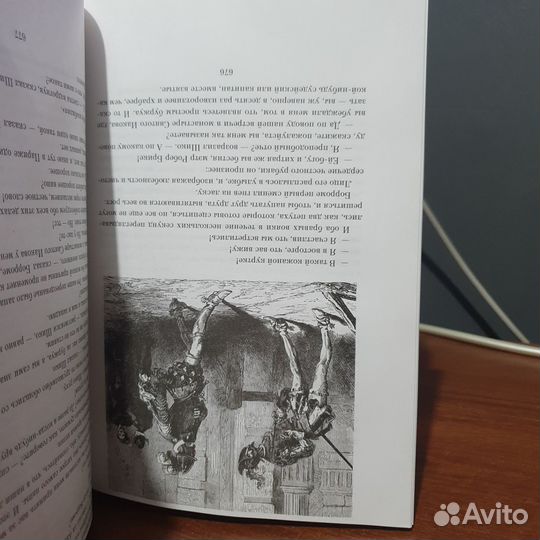 Книга Александр Дюма сорок пять. Перевертыш