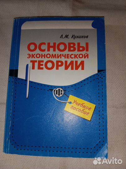 Учебник