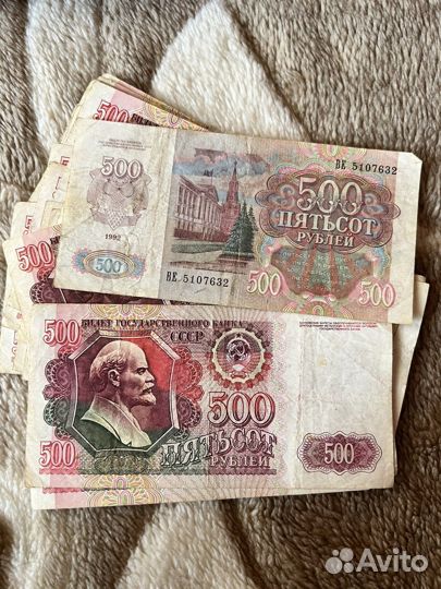 Деньги СССР