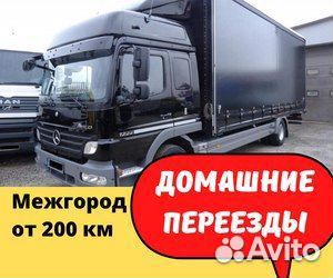 Домашний переезд межгород от 200 км в Краснодарски