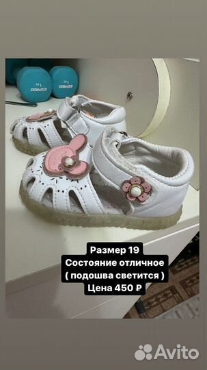 Детская обувь 17-22