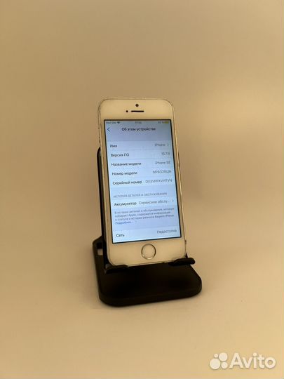 iPhone SE, 32 ГБ