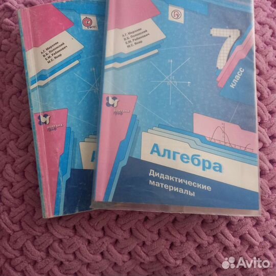 Дидактика алгебра,геометрия 7 кл.Мерзляк