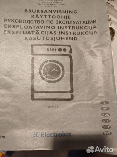 Стиральная машина бу элетролюкс