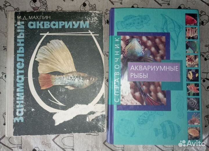 Книги про аквариум