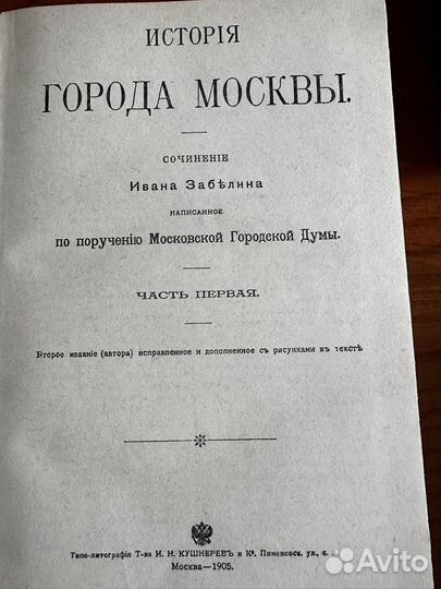 Книги православие история