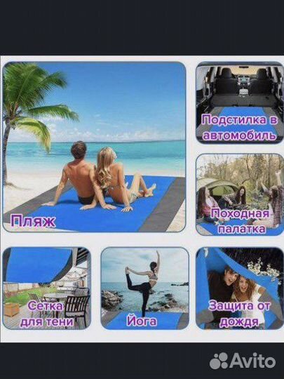 Пляжный коврик туристический