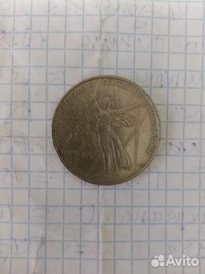 Деньги СССР