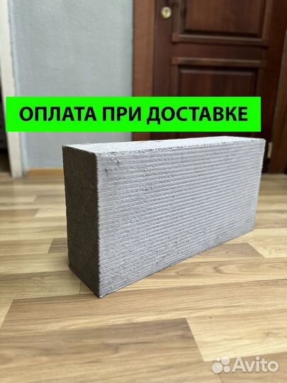 Газоблок 600х300х150 D600 оплата при доставке