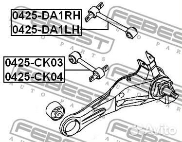 Тяга задняя верхняя правая