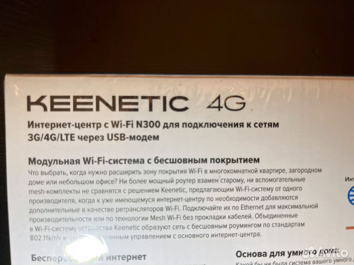 Keenetic 4g KN-1211-01Ru