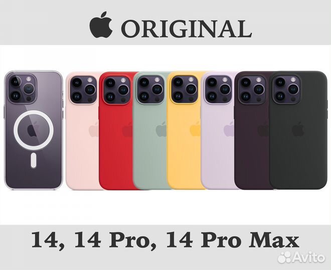 Оригинальный чехол iPhone 14, 14 Pro, 14 Pro Max