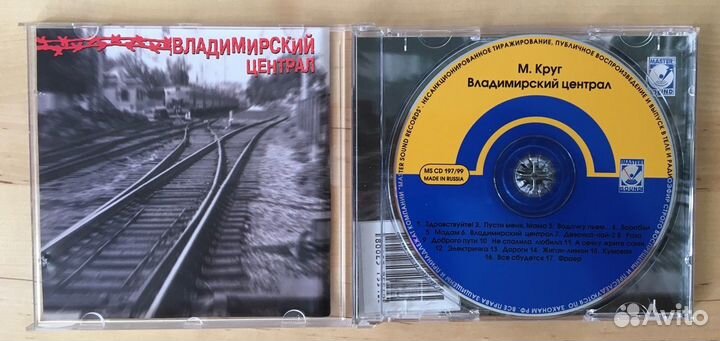 Популярное, легендарное на cd:от Шатунова до Круга