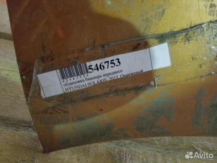 Hyundai solaris 2017 Бампер передний