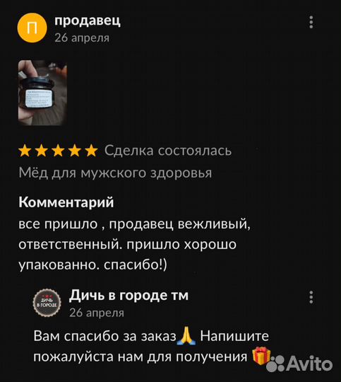 Золотой чудо мед XXL