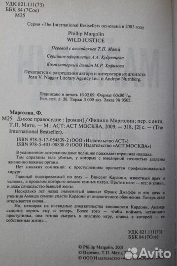 Филипп Марголин 