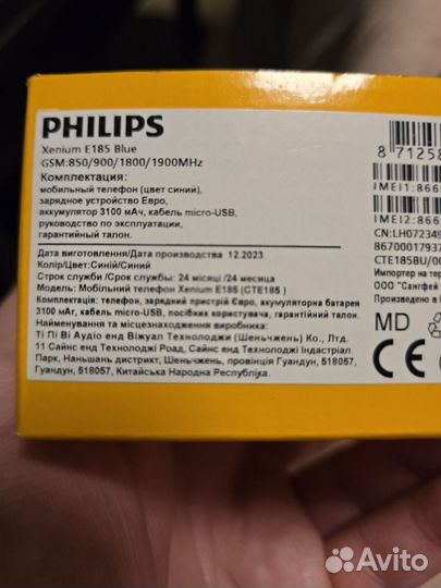 Philips Xenium E185