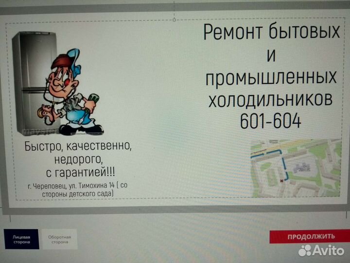 Ремонт холодильников на дому частный мастер