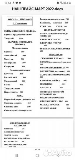 Грудинка