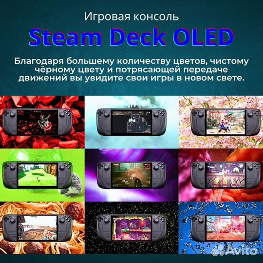 Приставка Valve Steam Deck oled (матовый) 1Tb